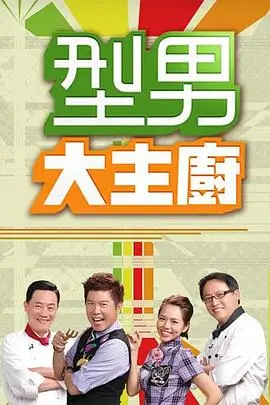声音的远征 综艺免费看